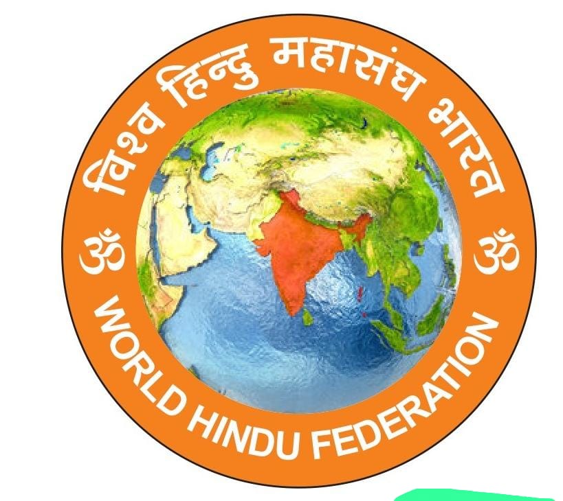 World Hindu Federation Logo